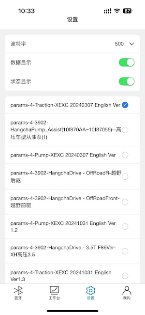 Controller BC Screenshot 3