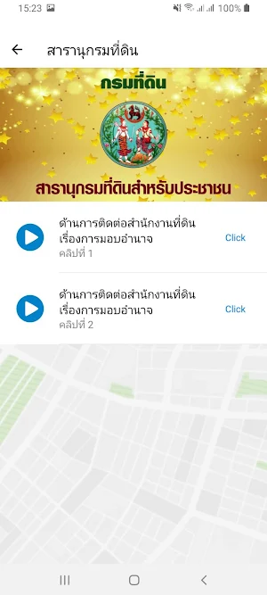 SmartLands Screenshot 2