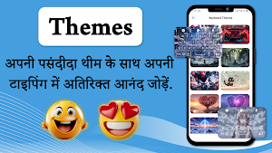 Hindi English Keyboard Screenshot 2