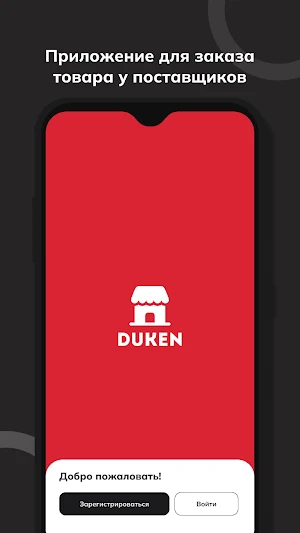 Duken Screenshot 0