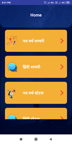 Happy New Year 2020 Shayari, Hindi Status & Wishes Screenshot 1