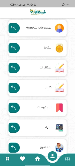 منصة طريقي التعليمية Screenshot 1