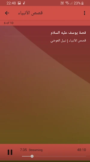 نبيل العوضي قصص الانبياء بجودة عالية Screenshot 2