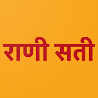 Shree Rani Sati Chalisa