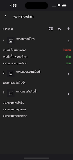 Human Inspect application Screenshot 3