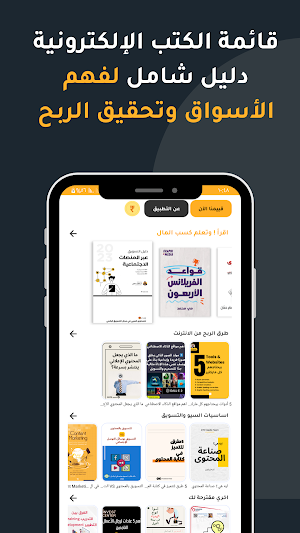 كسب المال و الربح من الانترنت Screenshot 1