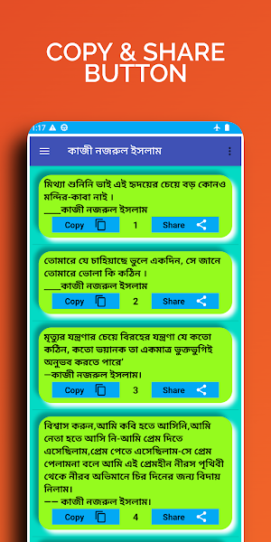 বিখ্যাত উক্তিসমূহ Famous Quote Screenshot 3