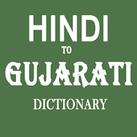 Hindi To Gujarati Dictionary