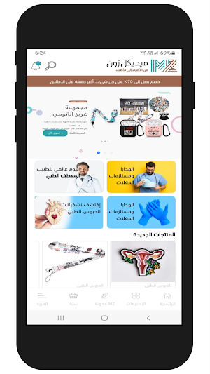 medicalzones Screenshot 1