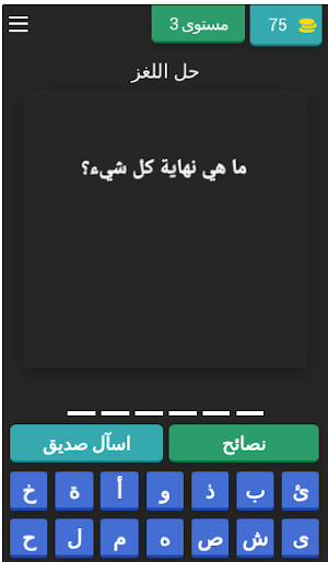 MindScape: ألغاز مُسليّة Screenshot 0
