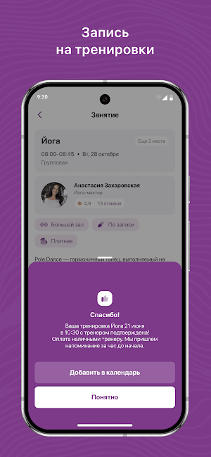 PILATES CENTER DM Screenshot 2