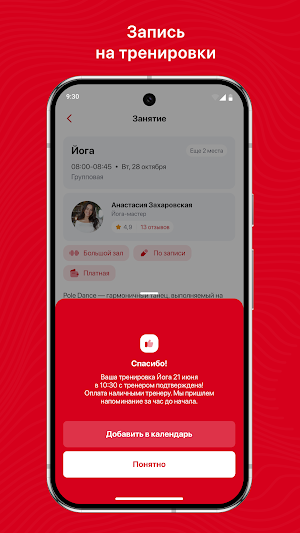 A-SportUL Screenshot 1