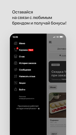 Дабл кафе • Смоленск Screenshot 3