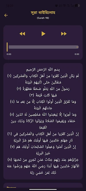 ২৬ ছোট সূরা - 26 Surah Screenshot 3