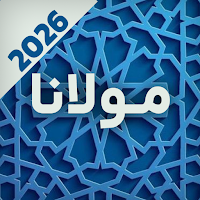 اشعار مولانا، مولوی رومی کامل
