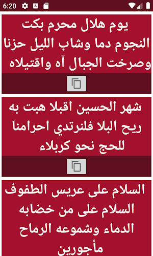 رسائل ( مسجات ) شهر محرم 2020 شهر الحسين (ع) Screenshot 1