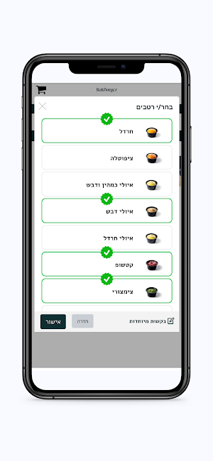 רק בורגר Screenshot 1
