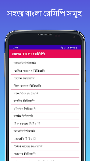 গ্রামীণ রেসিপি ৪ Screenshot 2