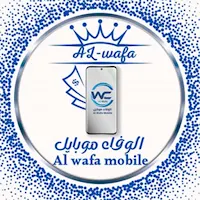 الوفاء موبايل