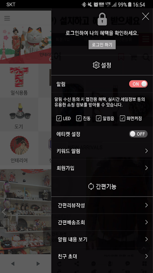 아시아몰(Asiamall) - 일식소품 전문몰 Screenshot 1