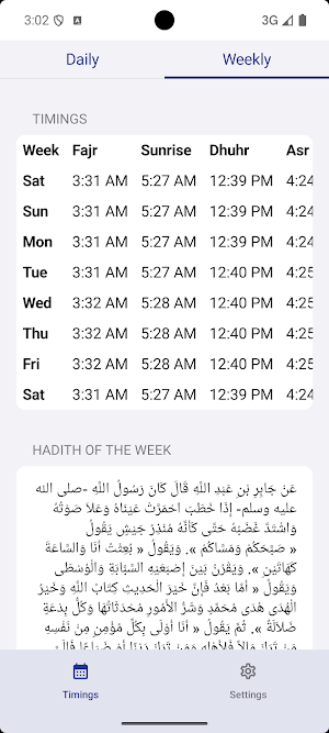 Ibad Al-Rahman Screenshot 1