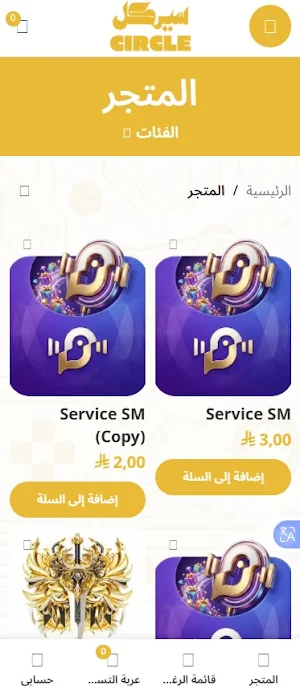 circle | سيركل Screenshot 0