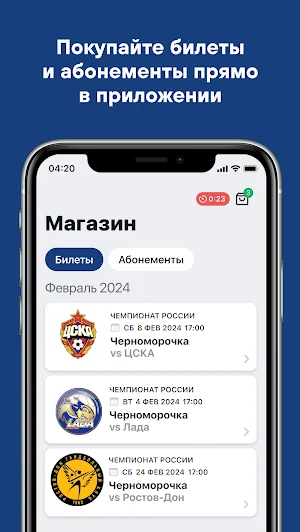 Черноморочка Screenshot 0