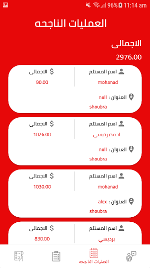 3m courier management system Screenshot 2
