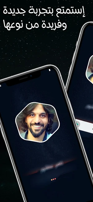 بهاء سلطان 2025 بدون نت Screenshot 1