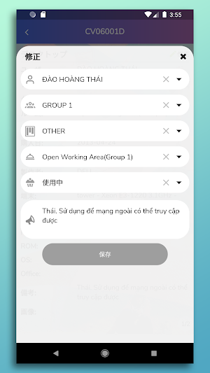 端末管理 Screenshot 1