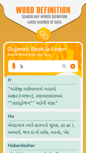 English Gujarati Translator & Gujarati Dictionary Screenshot 1