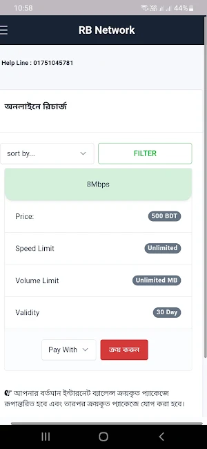 iNetBills Screenshot 1