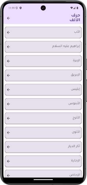 تفسير الأحلام Screenshot 1