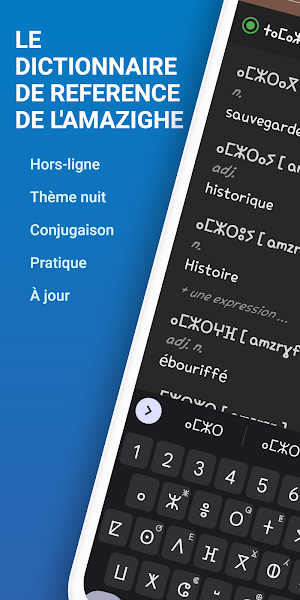 Dictionnaire Français Amazigh Screenshot 0