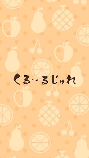 JERRY SHOP くるーるじゅれ　公式アプリ Screenshot 0