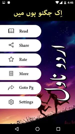 Ik Jugnoo Hoon Mai by Farhat Nishat Mustafa Ofline Screenshot 1