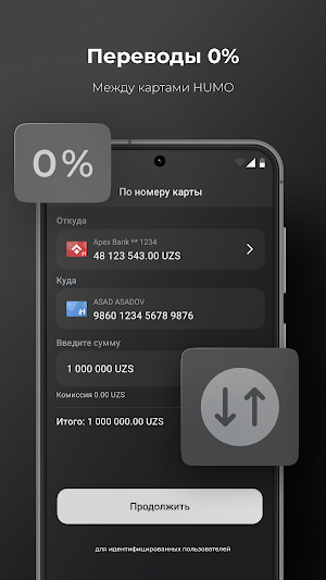 APEX: Мобильный Онлайн-Банк Screenshot 2