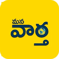 Mana Vaartha