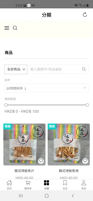 尚品太原 涼果•零食專賣店 Screenshot 2