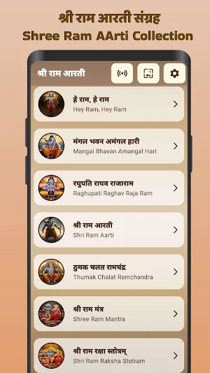 राम आरती | चालीसा मंत्र भजन Screenshot 1
