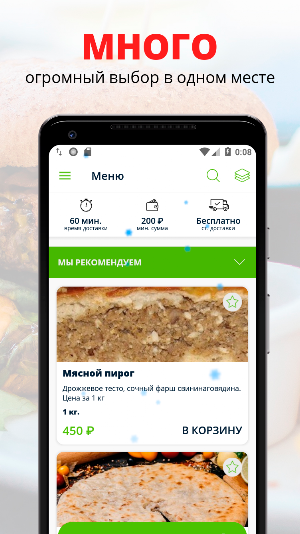 Нота Вкуса | Тюмень Screenshot 0