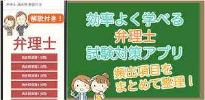 弁理士 過去問 2024 解説付き 弁理士試験 Screenshot 2