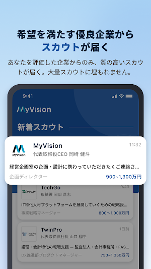マイビジョン Screenshot 3