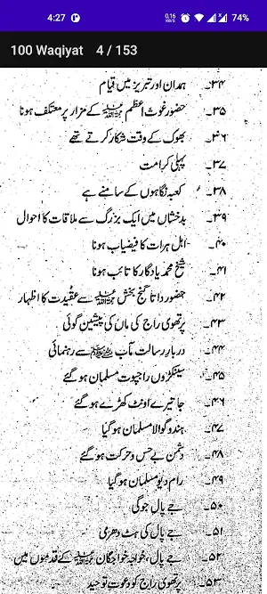 Waqiyat Khawaja Gareeb Nawaz Screenshot 0