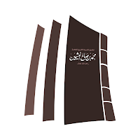 تطبيق الشيخ ابن عثيمين