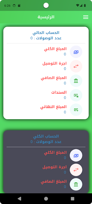 أسطول ألشمال Screenshot 1