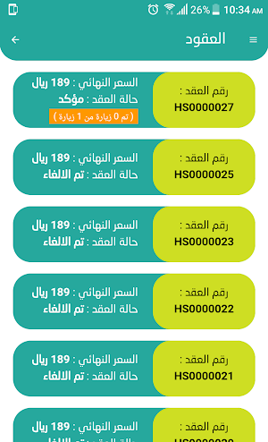 Enaya | عناية Screenshot 2