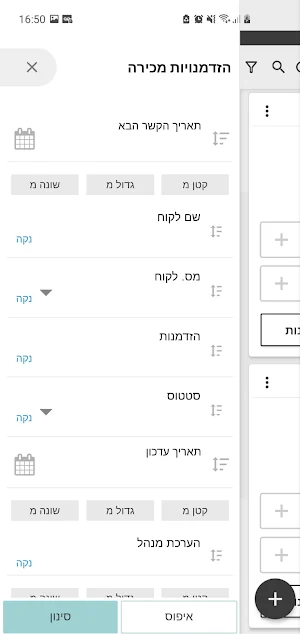 PRISOFT- מחולל אפליקציות פריוריטי™ Screenshot 2