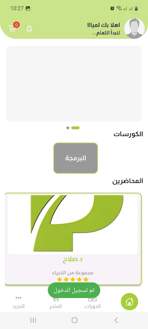 Pro Academy Screenshot 3
