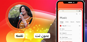آهنگ های نغمه افغان Screenshot 3